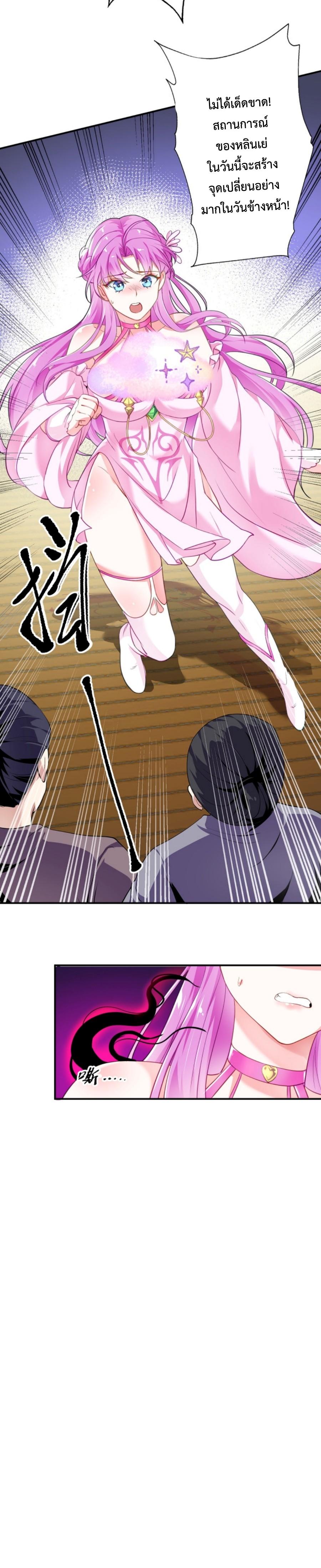 Im-Cursed-But-I-Became-Stronger-03-24.jpg
