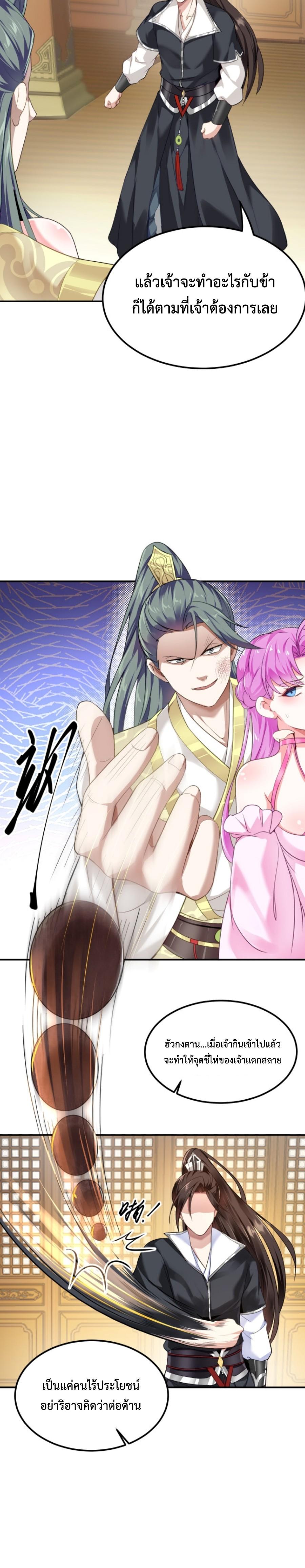 Im-Cursed-But-I-Became-Stronger-03-27.jpg