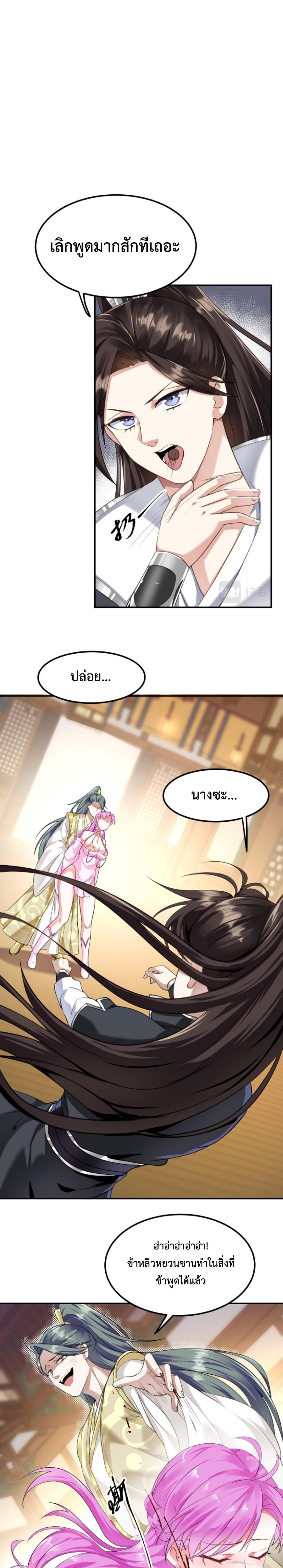 Im-Cursed-But-I-Became-Stronger-03-28.jpg