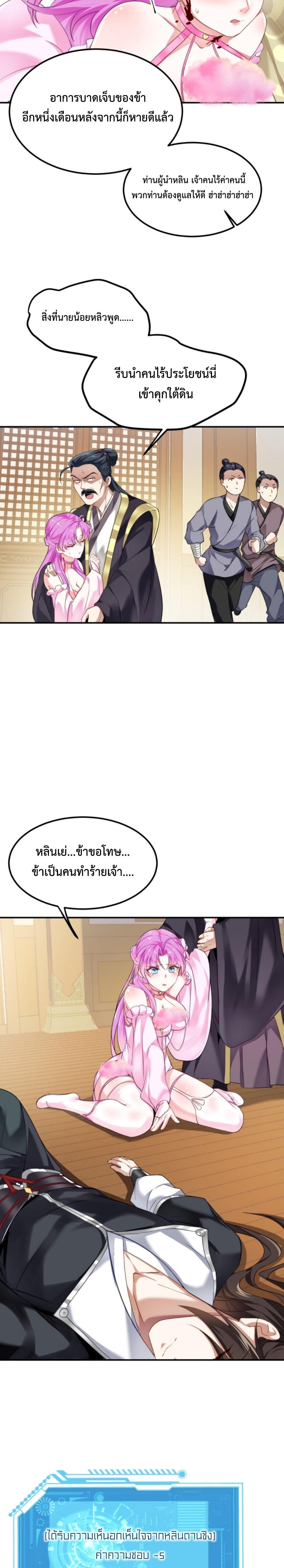 Im-Cursed-But-I-Became-Stronger-03-29.jpg