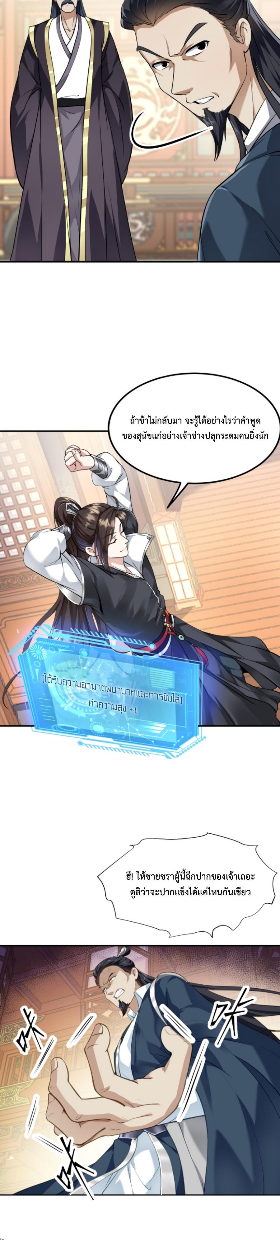 Im-Cursed-But-I-Became-Stronger-03-3.jpg