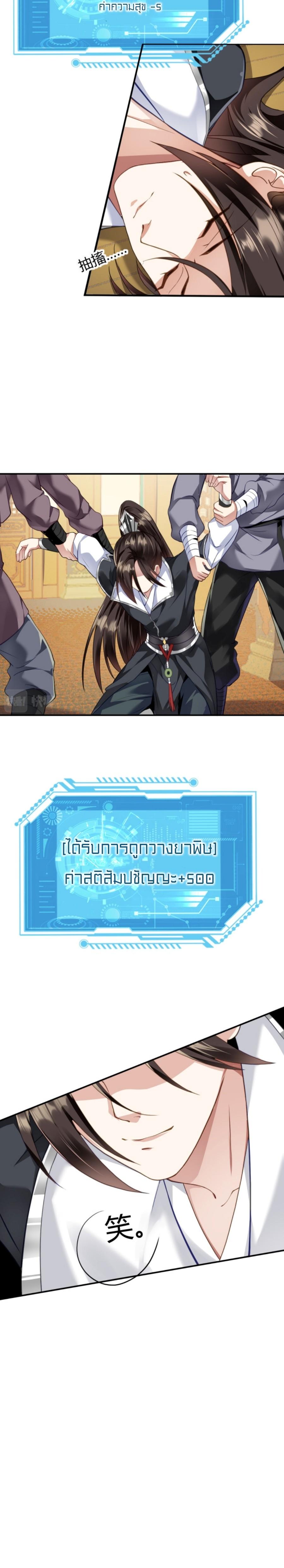 Im-Cursed-But-I-Became-Stronger-03-30.jpg