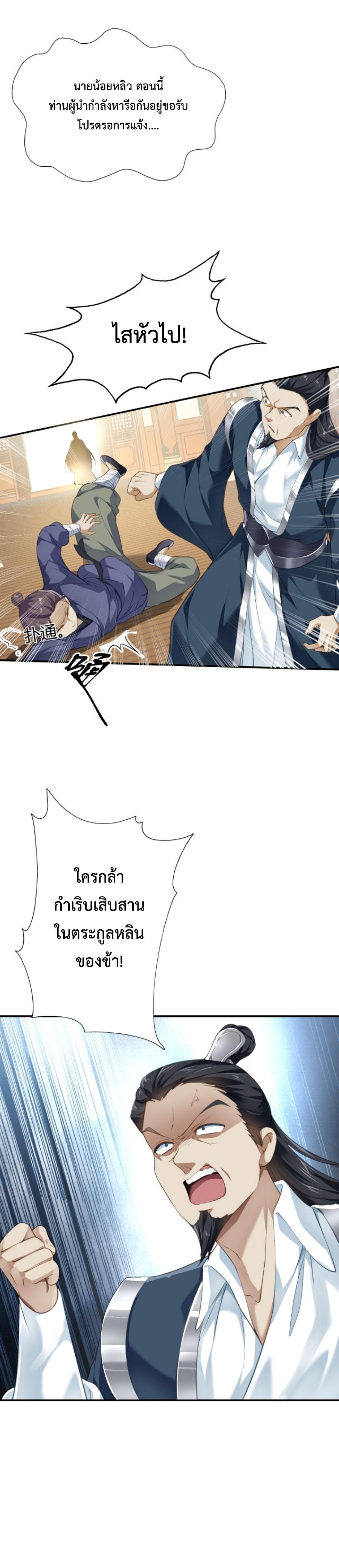Im-Cursed-But-I-Became-Stronger-03-5.jpg