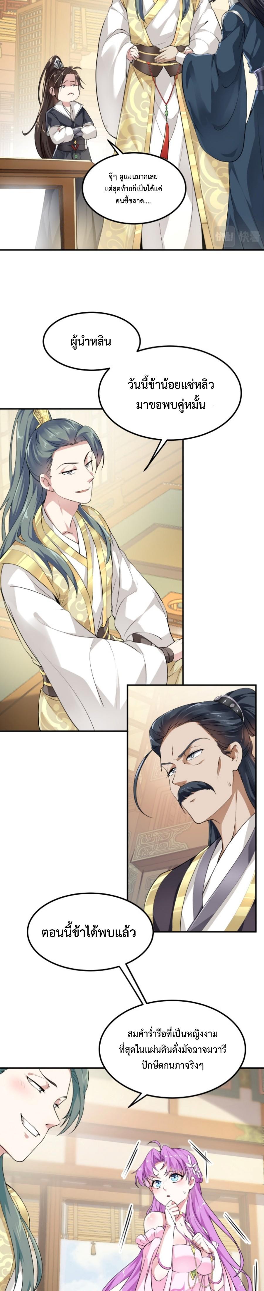 Im-Cursed-But-I-Became-Stronger-03-7.jpg
