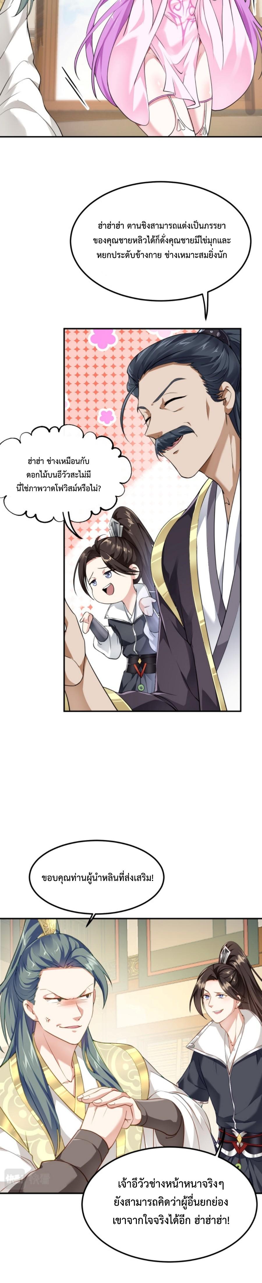 Im-Cursed-But-I-Became-Stronger-03-8.jpg