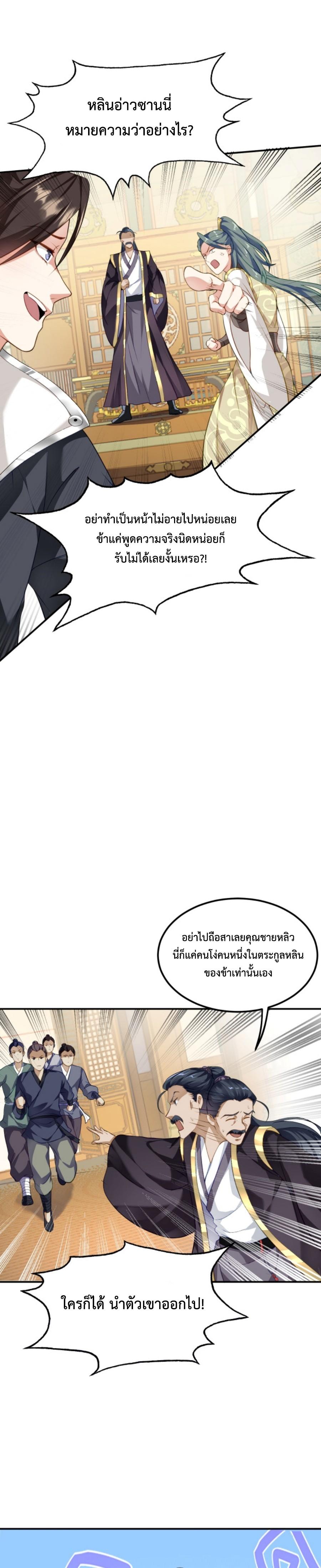 Im-Cursed-But-I-Became-Stronger-03-9.jpg