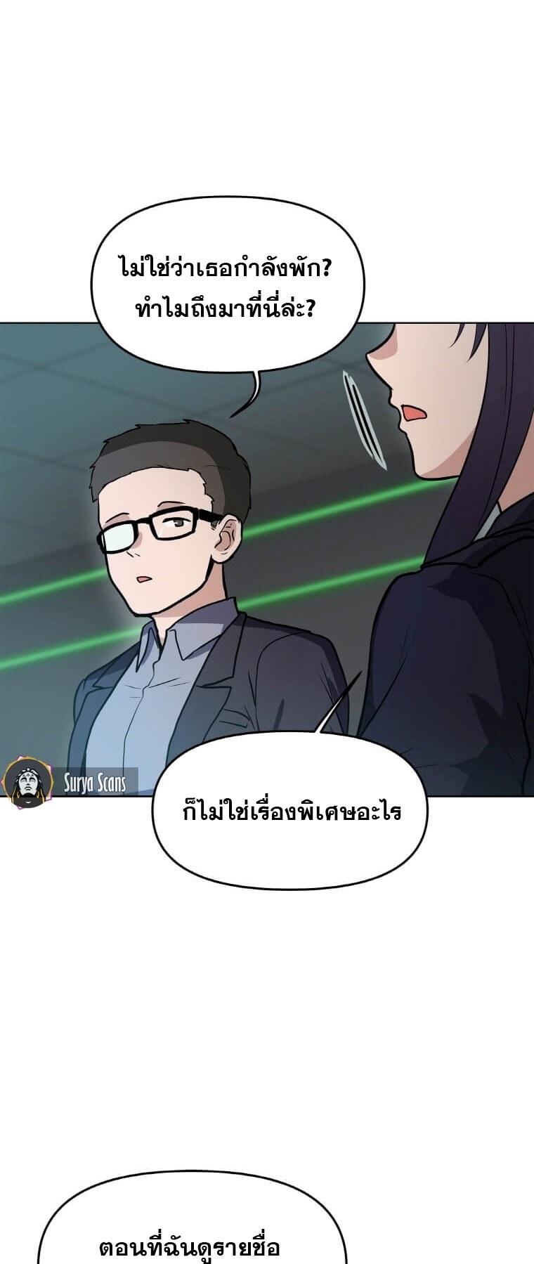 My-Luck-Is-Max-Level14-15.jpg