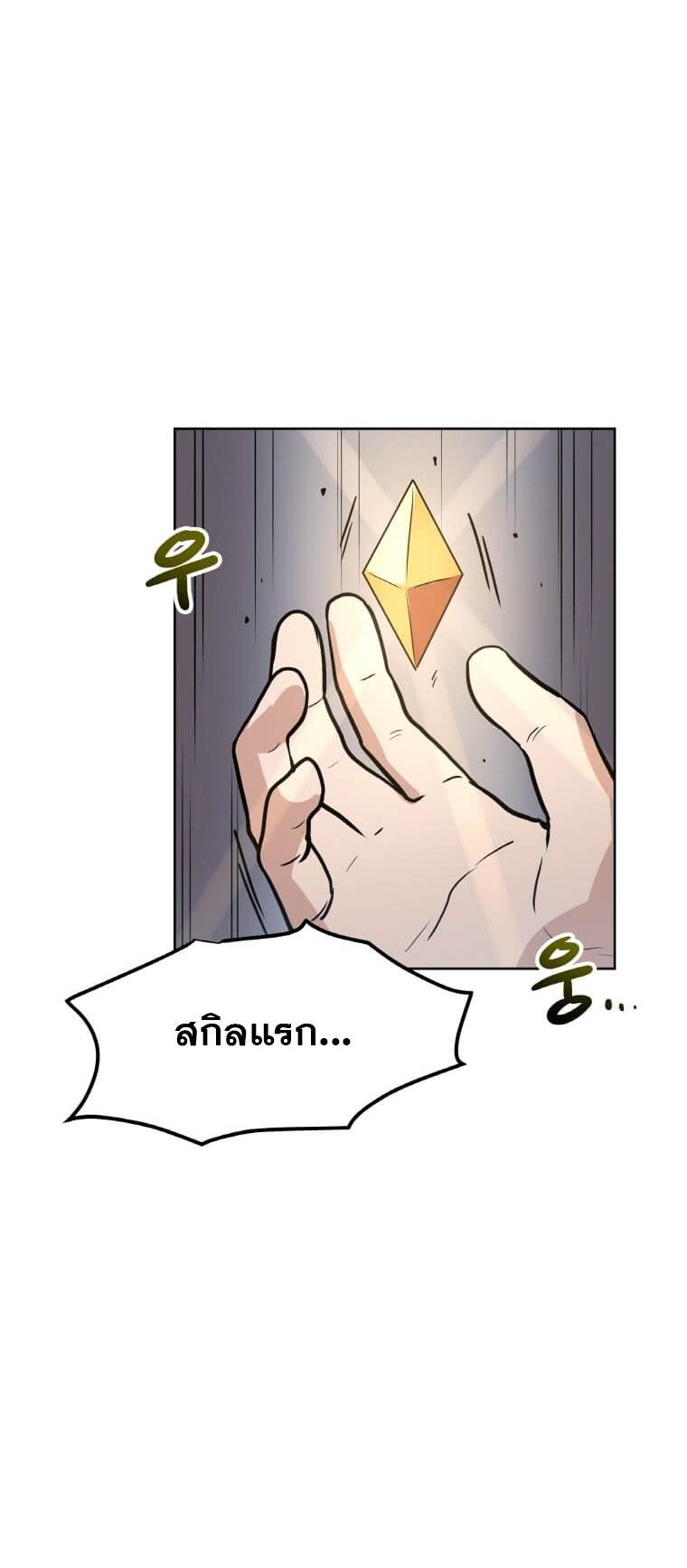 My-Luck-Is-Max-Level14-2.jpg