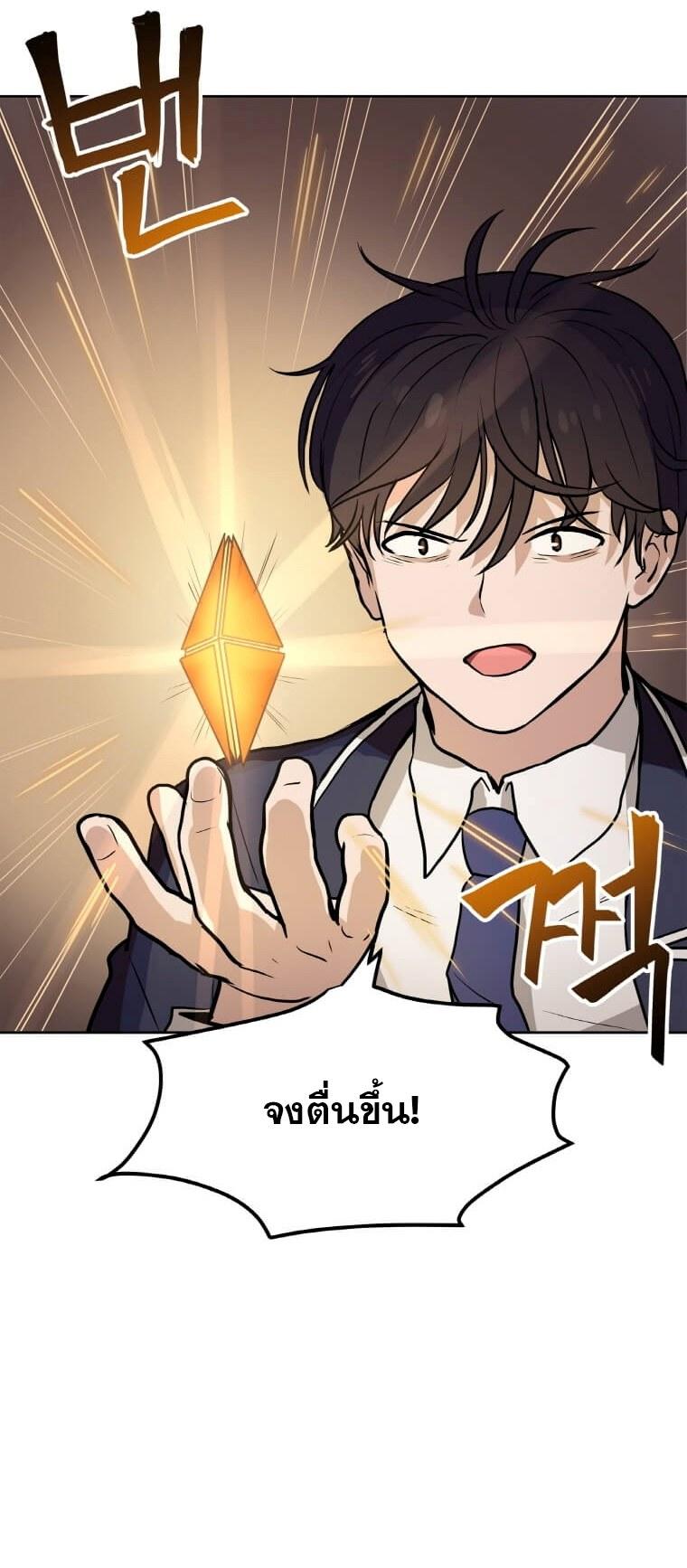 My-Luck-Is-Max-Level14-3.jpg
