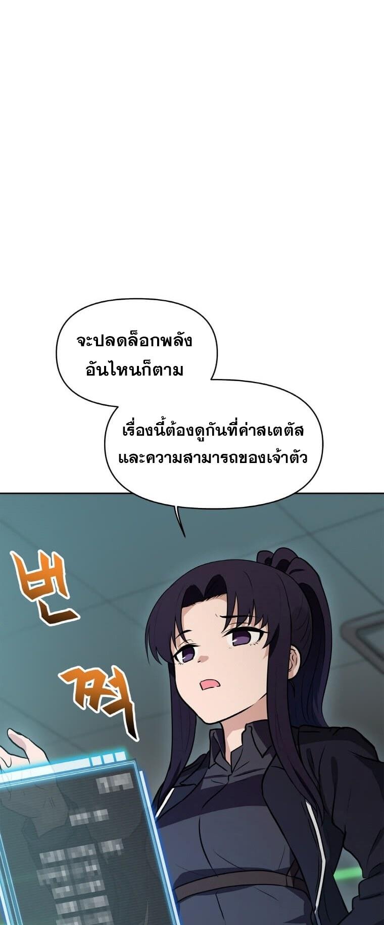 My-Luck-Is-Max-Level14-35.jpg