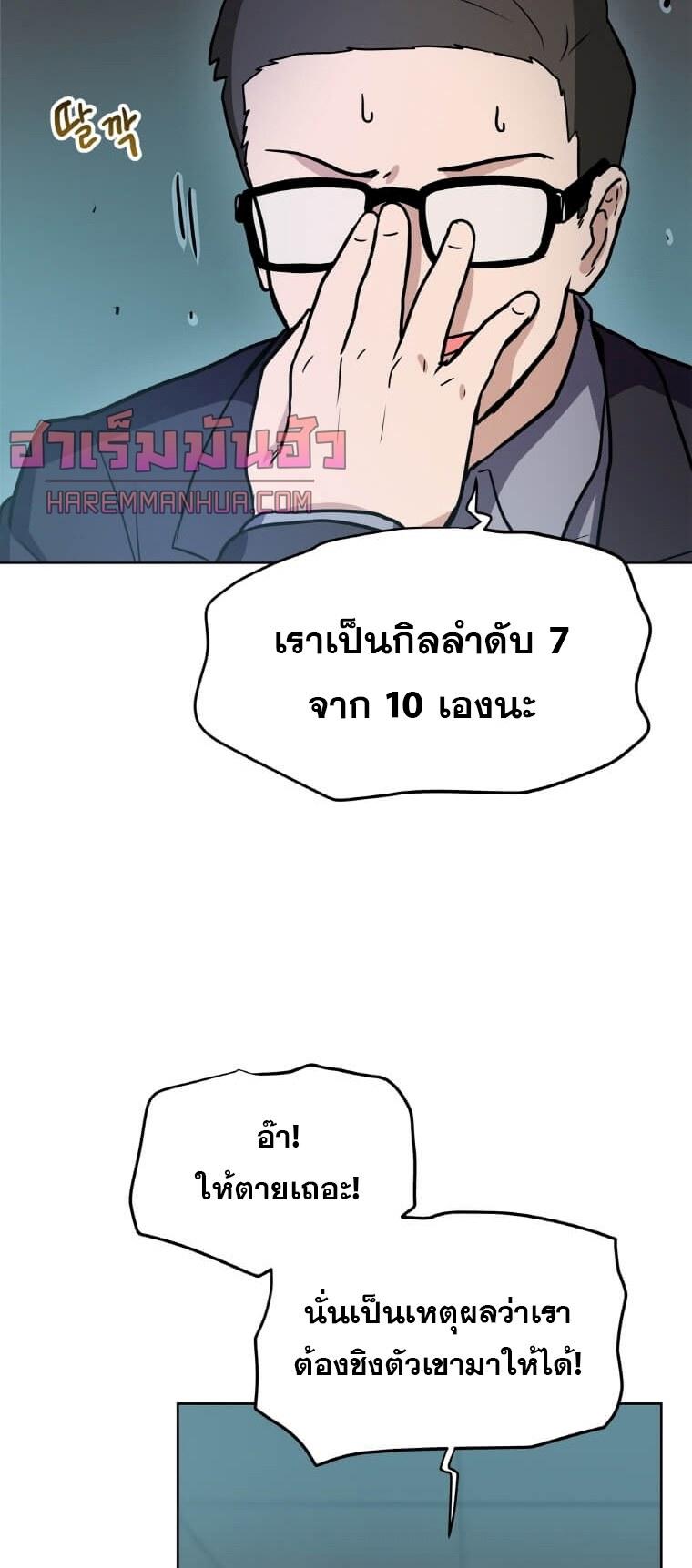 My-Luck-Is-Max-Level14-41.jpg