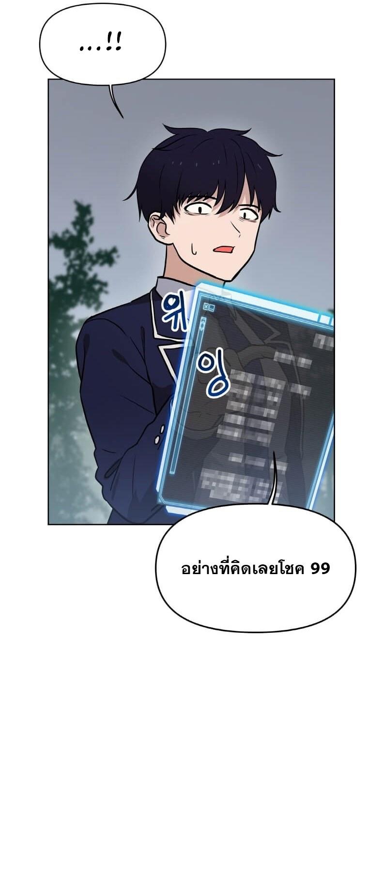 My-Luck-Is-Max-Level14-46.jpg