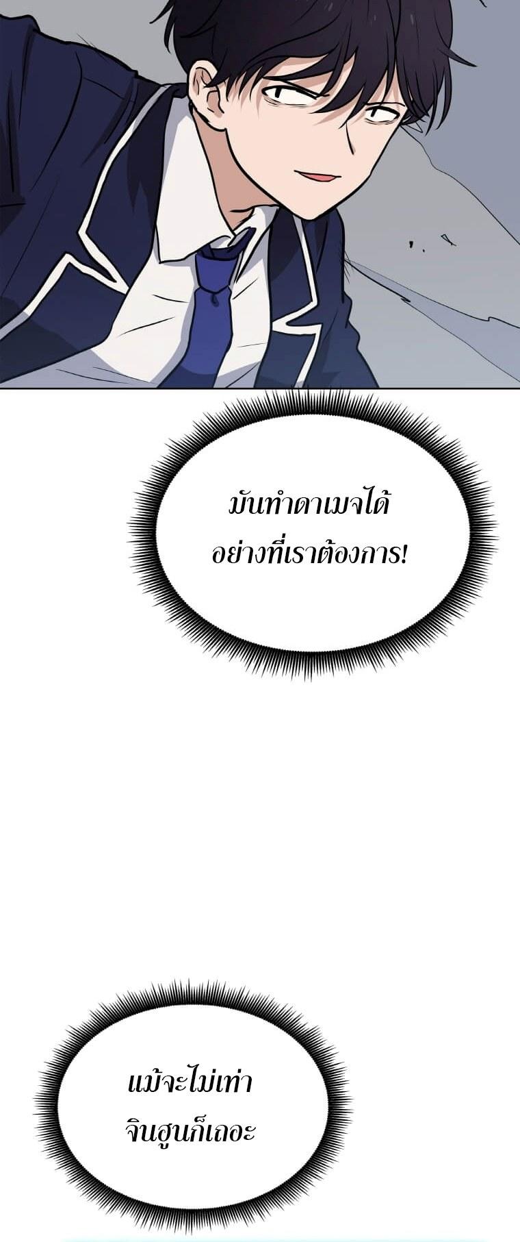 My-Luck-Is-Max-Level14-54.jpg