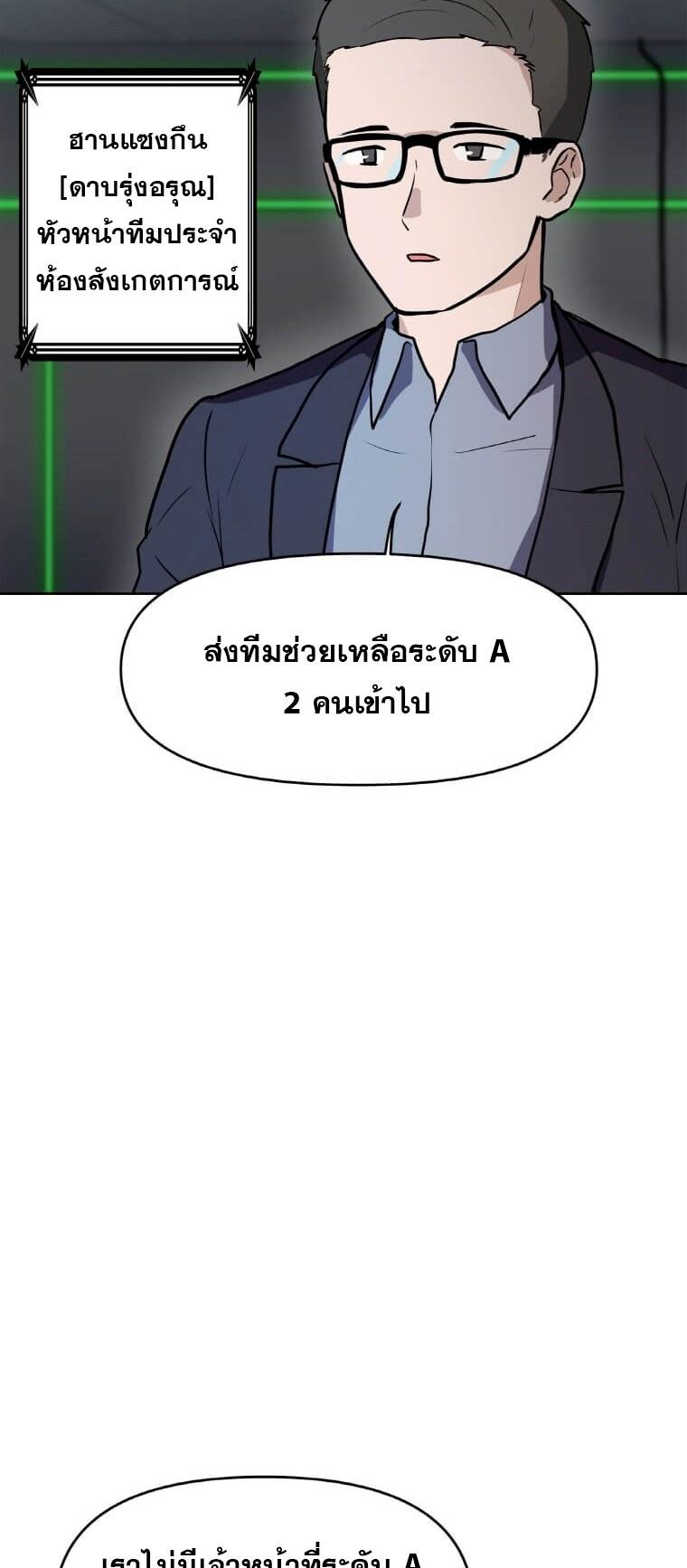 My-Luck-Is-Max-Level14-8.jpg