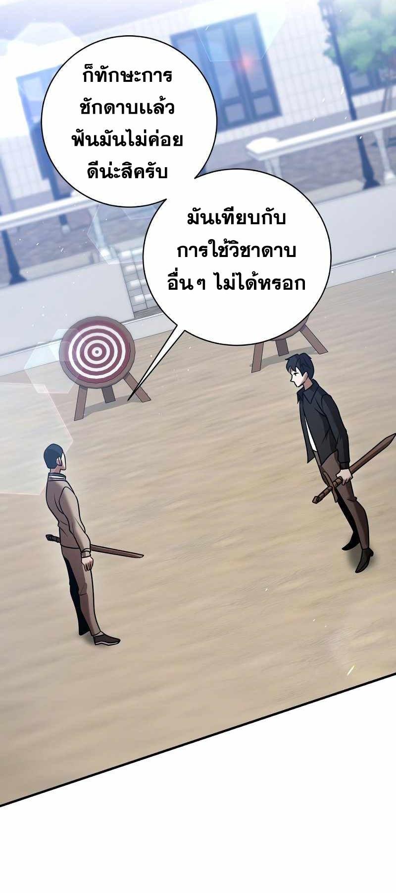 I-Became-a-Renowned-Familys-Sword-Prodigy17-25.jpg