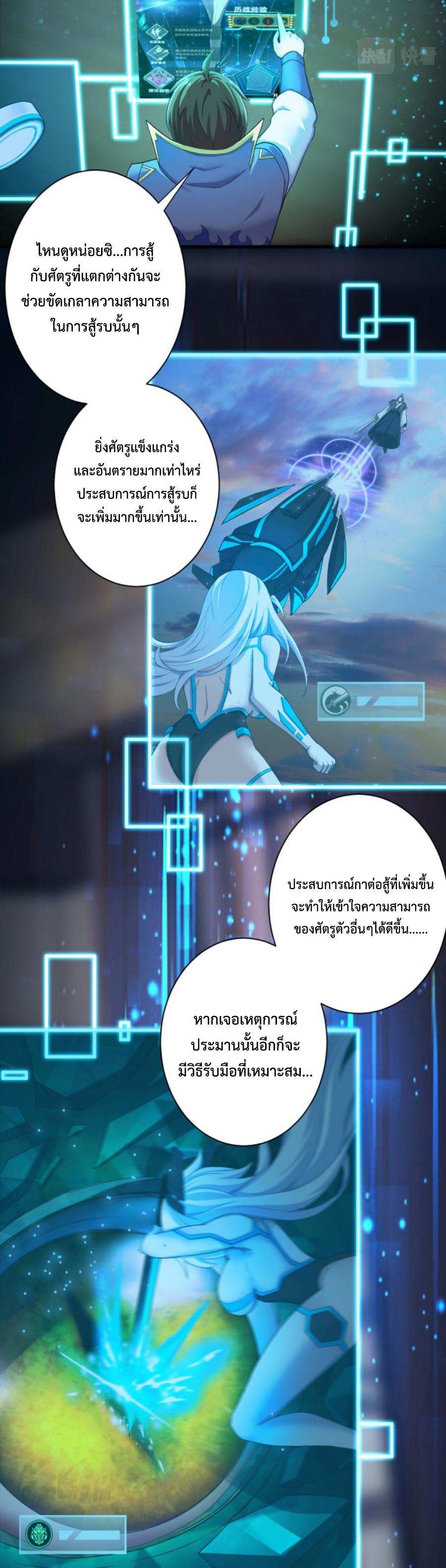 Become-Immortal-with-Gacha-14-20.jpg