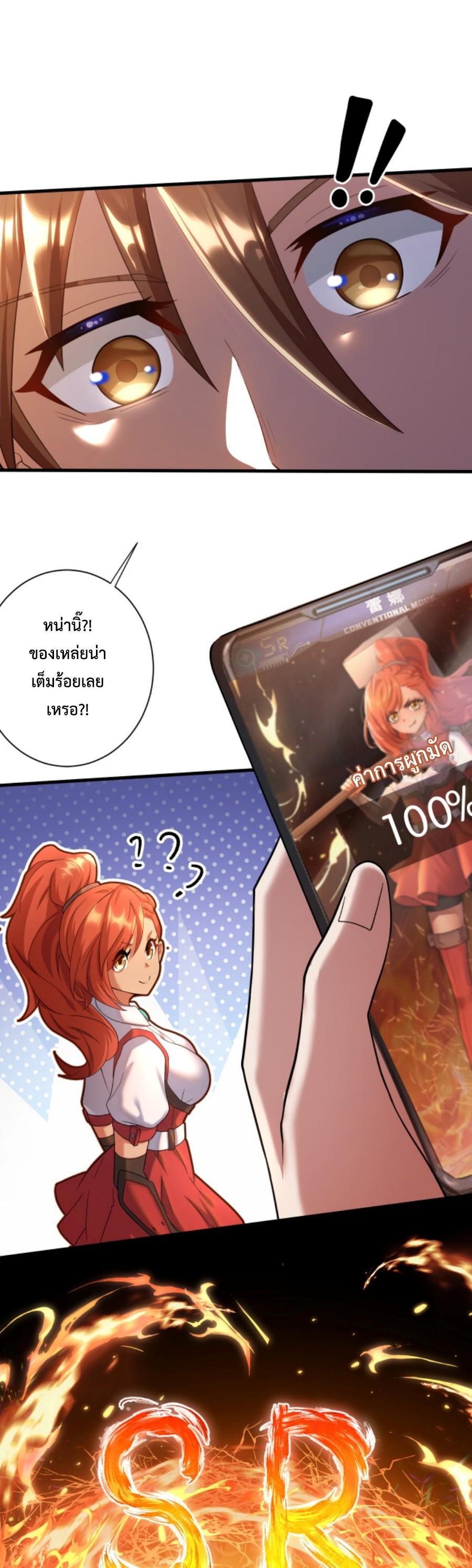 Become-Immortal-with-Gacha-14-29.jpg