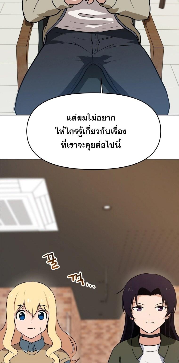 My-Luck-is-Max-Level16-42.jpg