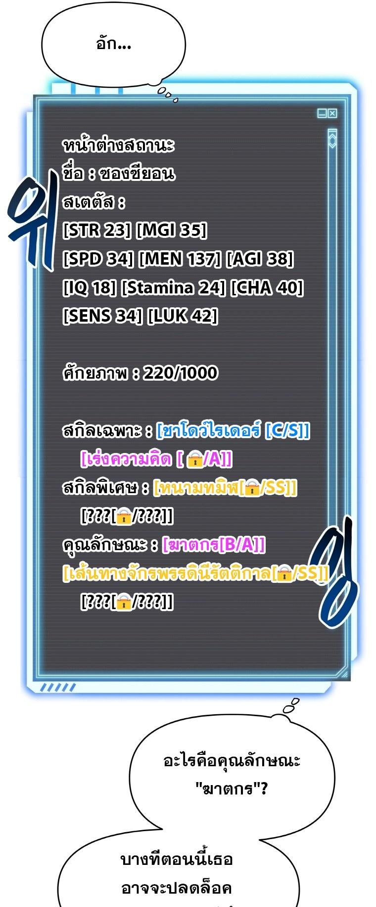 My-luck-is-max-level17-10.jpg