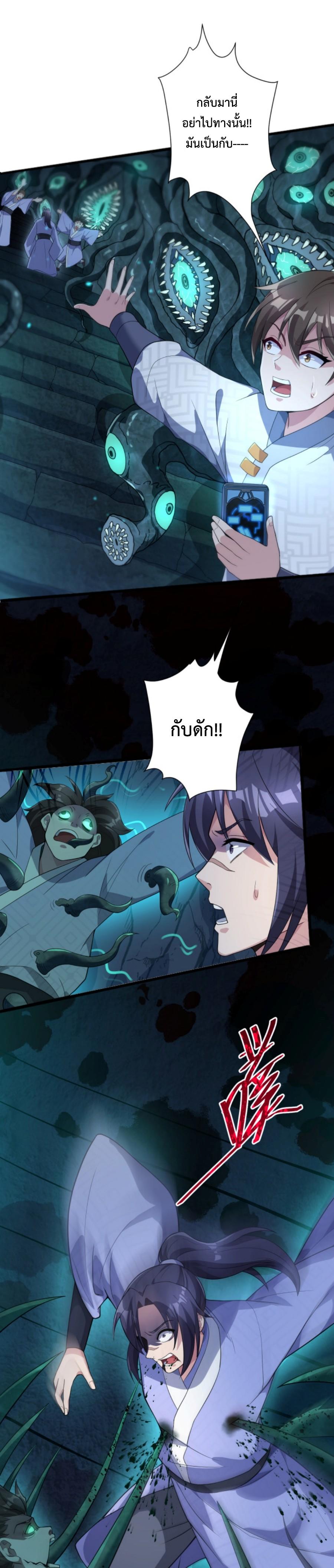 Become-Immortal-with-Gacha-16-19.jpg