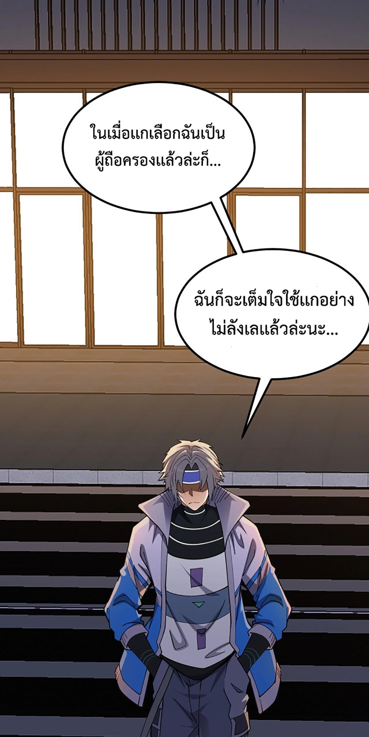 All Attributes Martial Path All-Attributes Martial Arts – ยอดยุทธเซียนทุกด้าน - ตอนที่ 4