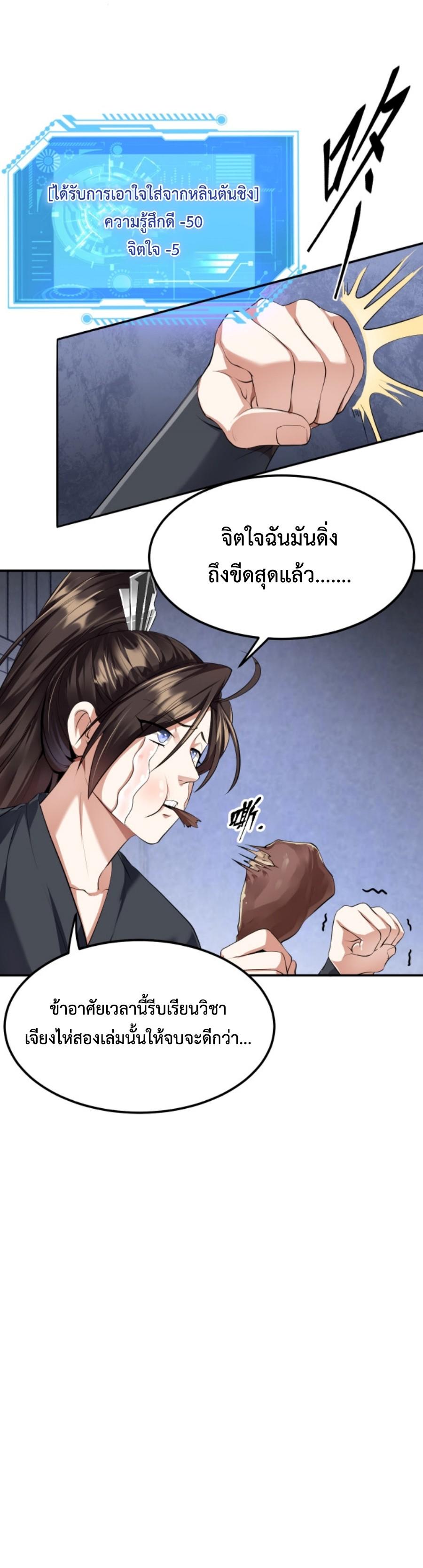 Im-Cursed-But-I-Became-Stronger-04-13.jpg