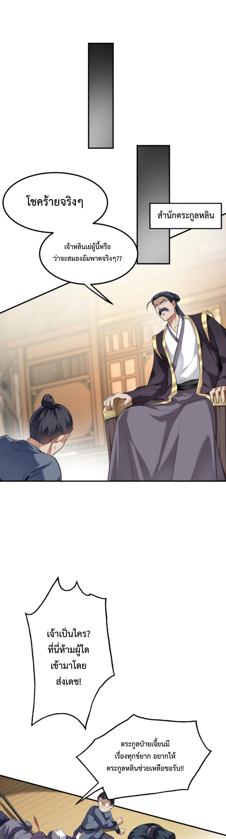 Im-Cursed-But-I-Became-Stronger-04-14.jpg