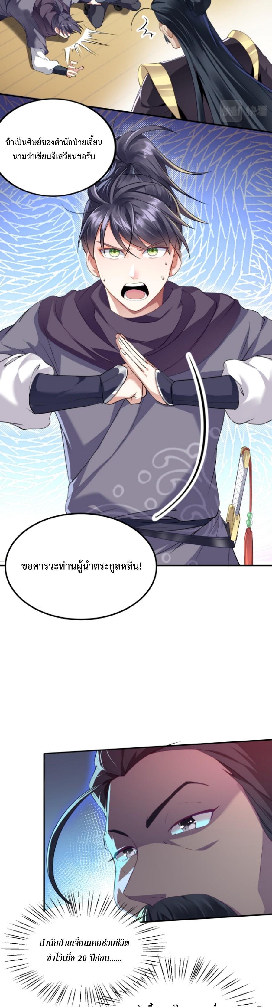 Im-Cursed-But-I-Became-Stronger-04-15.jpg