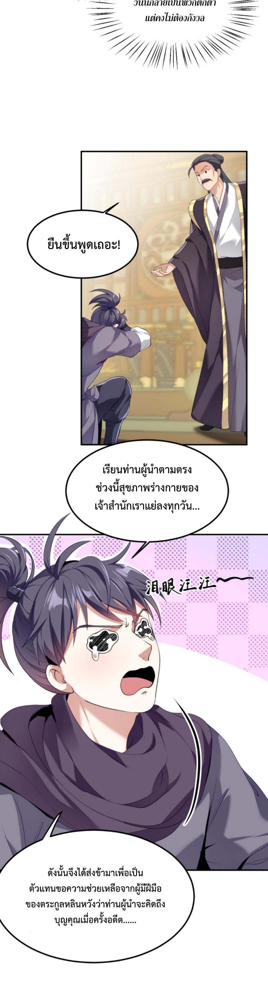 Im-Cursed-But-I-Became-Stronger-04-16.jpg