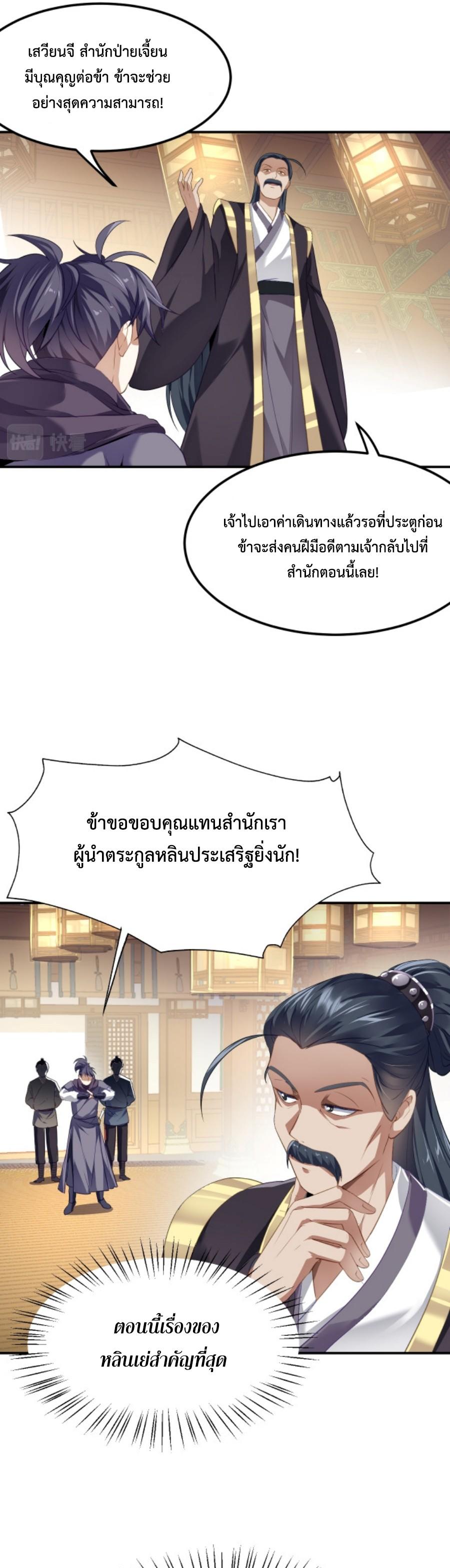 Im-Cursed-But-I-Became-Stronger-04-17.jpg
