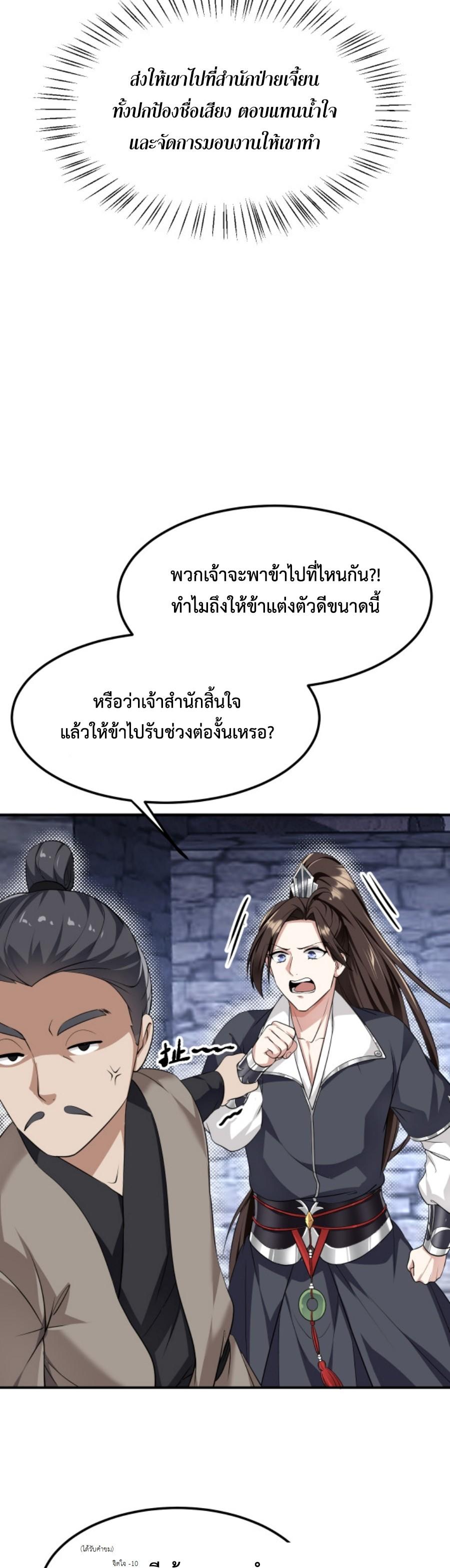 Im-Cursed-But-I-Became-Stronger-04-18.jpg
