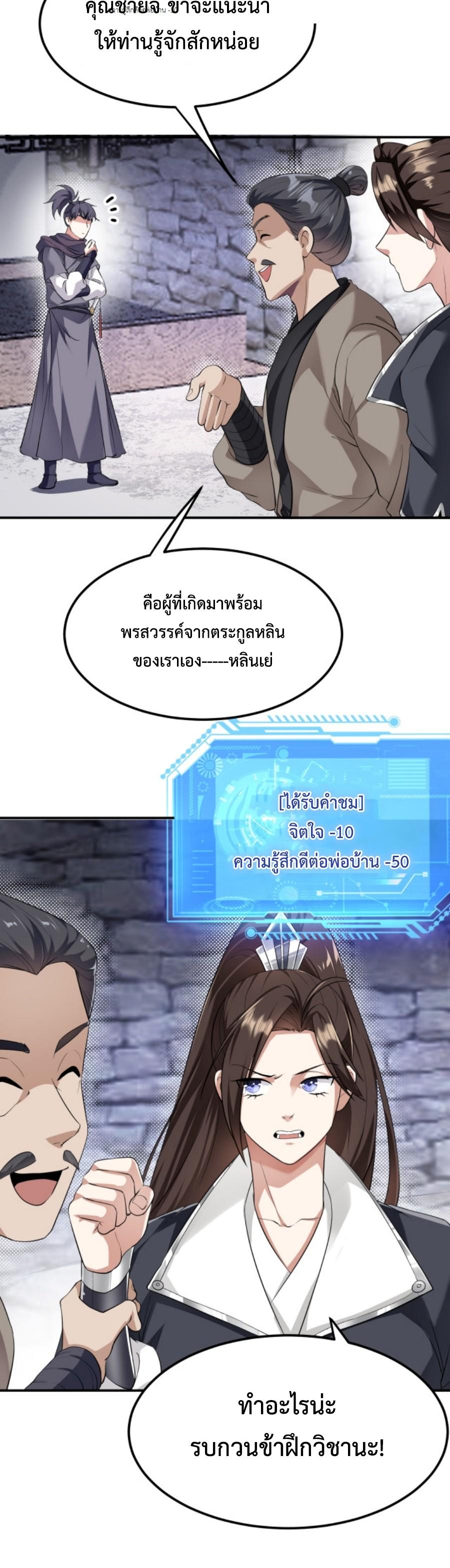 Im-Cursed-But-I-Became-Stronger-04-19.jpg