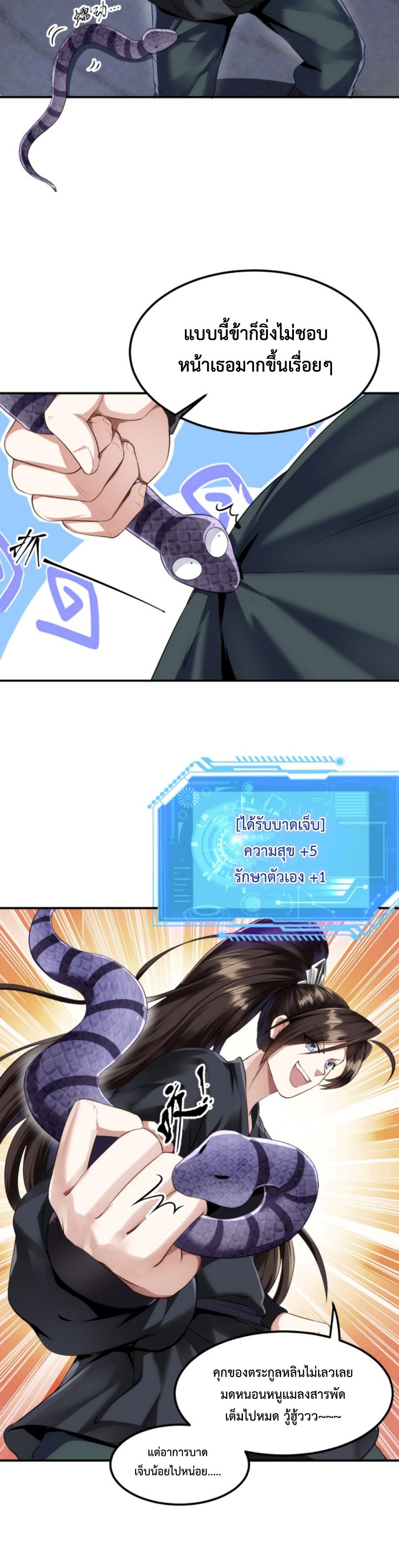 Im-Cursed-But-I-Became-Stronger-04-2.jpg