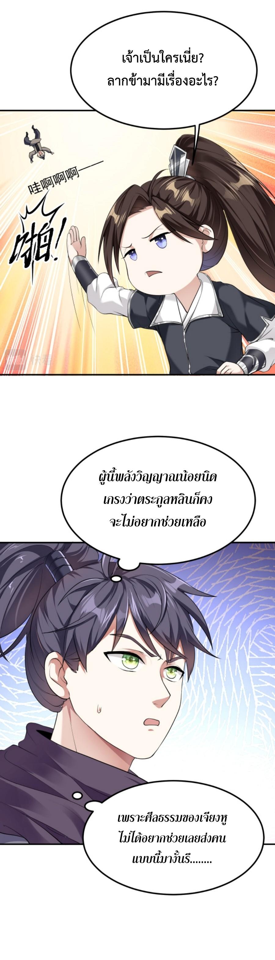 Im-Cursed-But-I-Became-Stronger-04-20.jpg