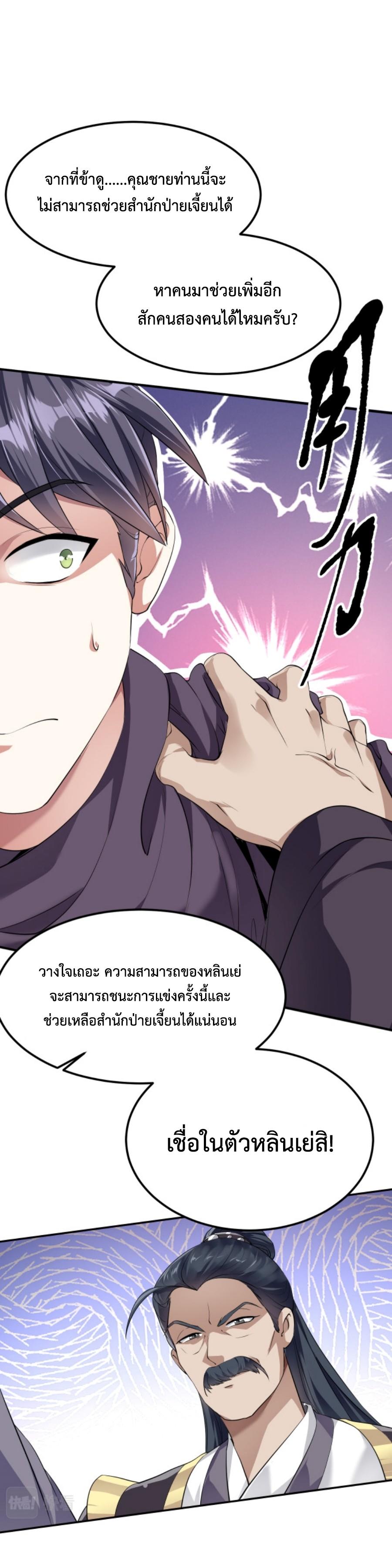 Im-Cursed-But-I-Became-Stronger-04-22.jpg
