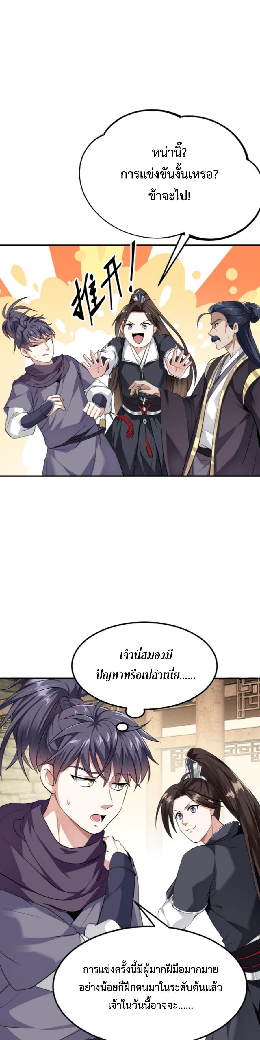 Im-Cursed-But-I-Became-Stronger-04-23.jpg