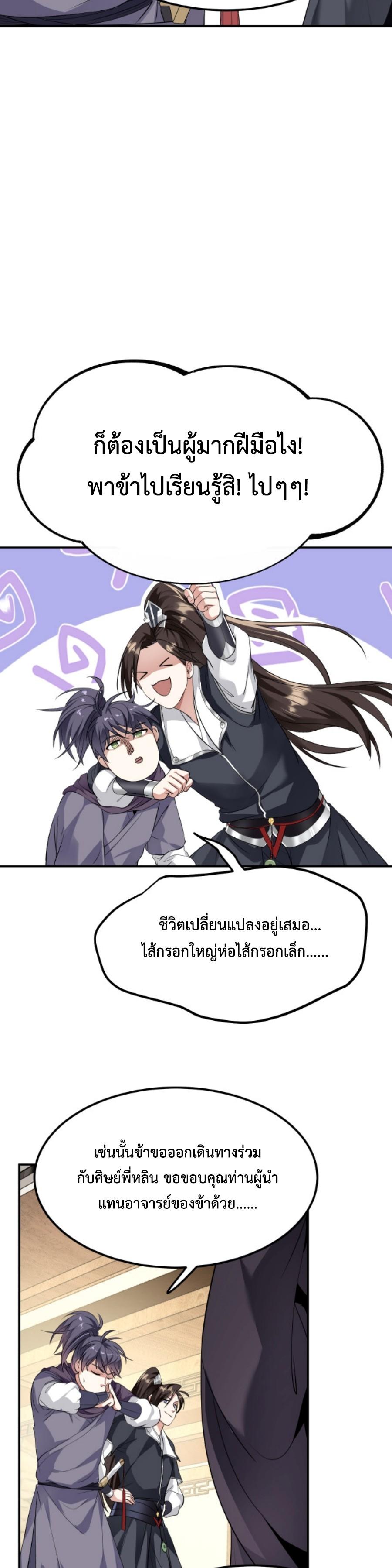 Im-Cursed-But-I-Became-Stronger-04-24.jpg