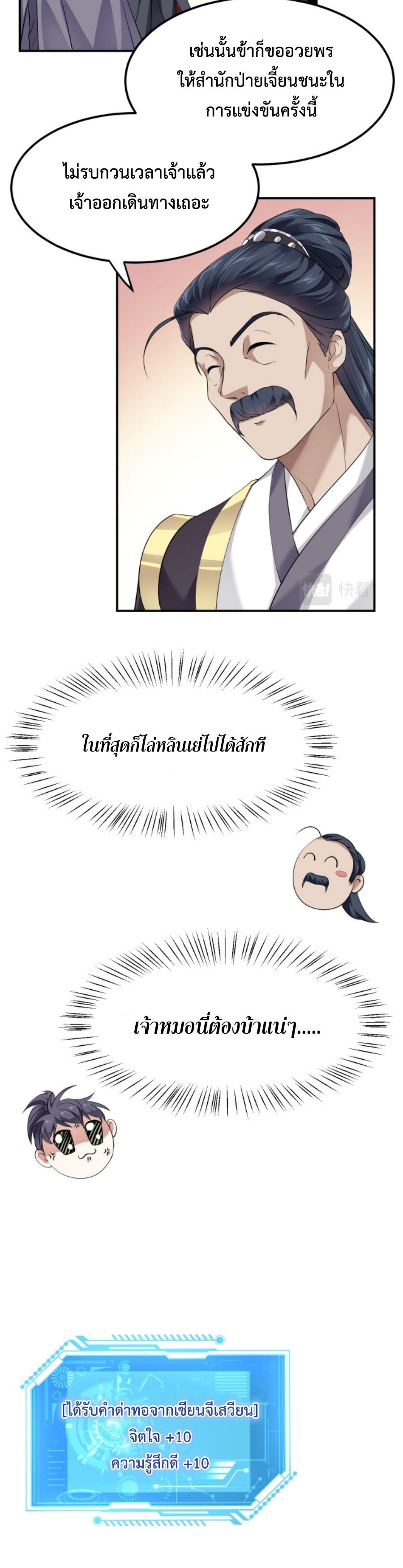 Im-Cursed-But-I-Became-Stronger-04-25.jpg