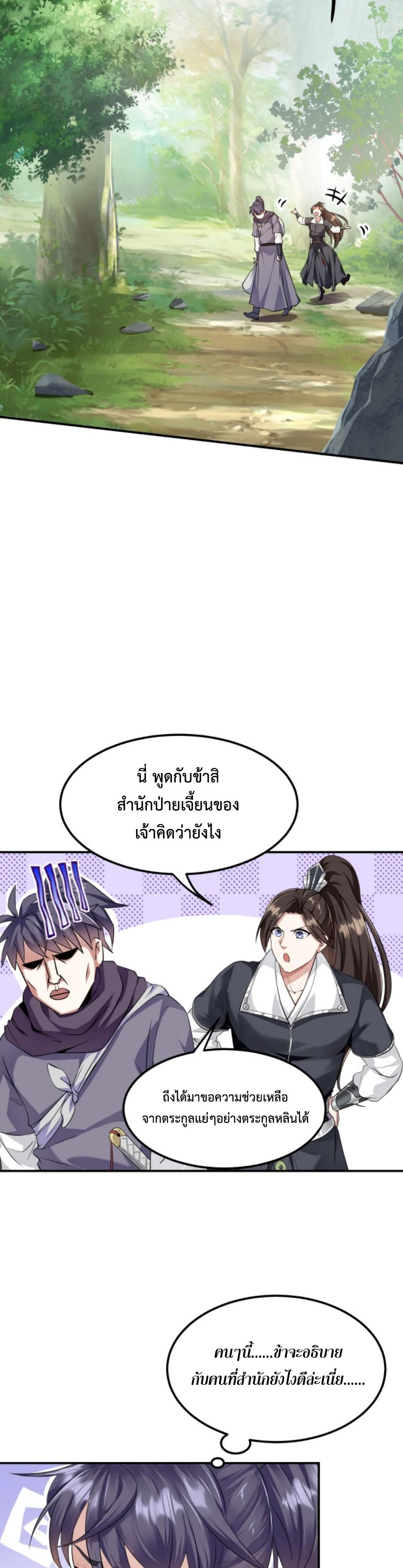 Im-Cursed-But-I-Became-Stronger-04-27.jpg