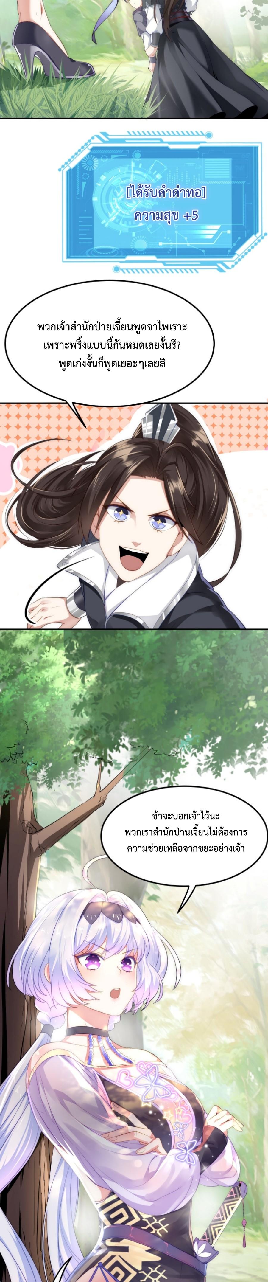 Im-Cursed-But-I-Became-Stronger-04-29.jpg