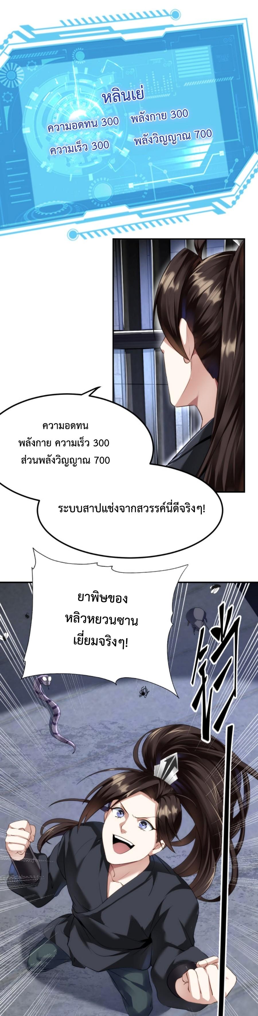 Im-Cursed-But-I-Became-Stronger-04-3.jpg
