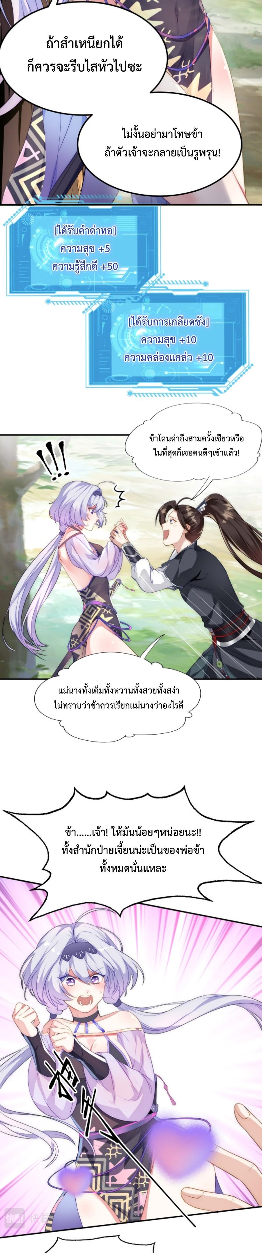 Im-Cursed-But-I-Became-Stronger-04-30.jpg