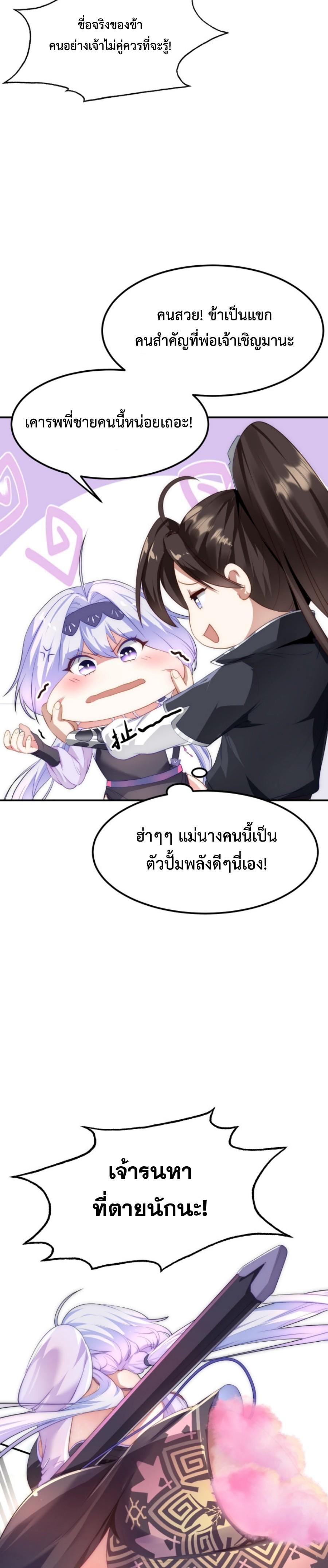 Im-Cursed-But-I-Became-Stronger-04-31.jpg