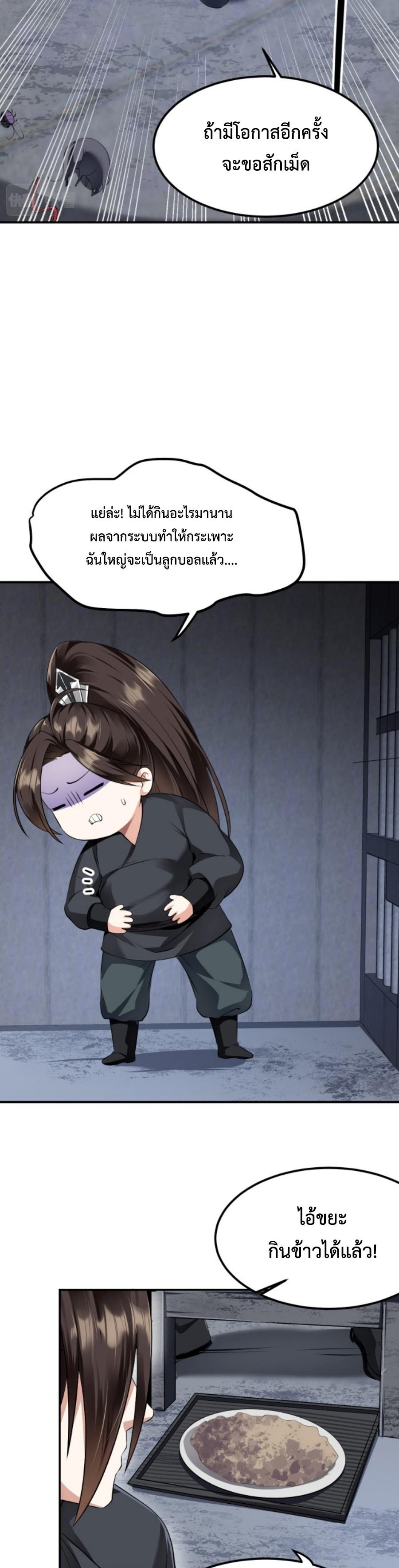 Im-Cursed-But-I-Became-Stronger-04-4.jpg