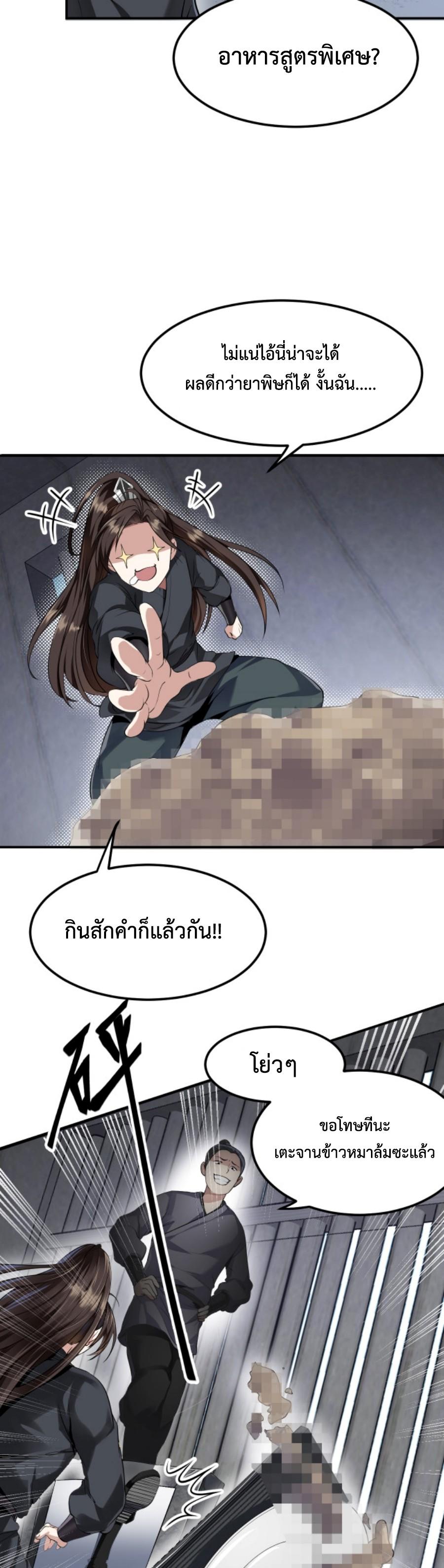 Im-Cursed-But-I-Became-Stronger-04-5.jpg