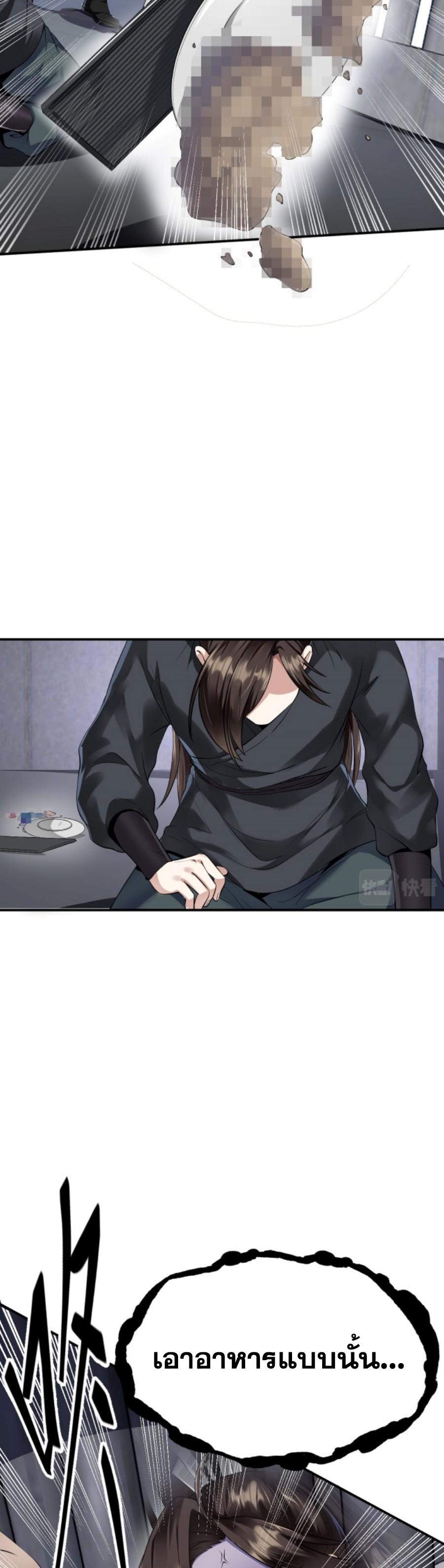 Im-Cursed-But-I-Became-Stronger-04-6.jpg