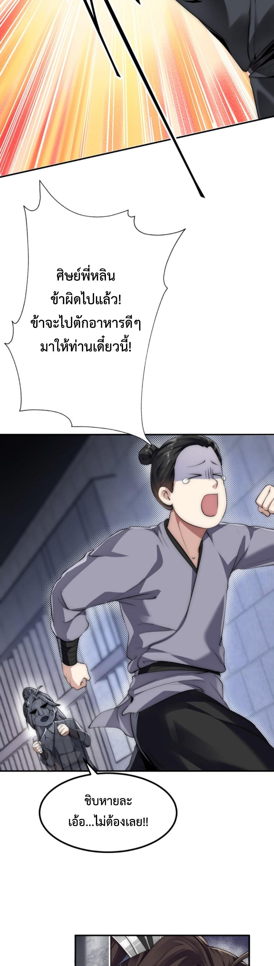 Im-Cursed-But-I-Became-Stronger-04-8.jpg