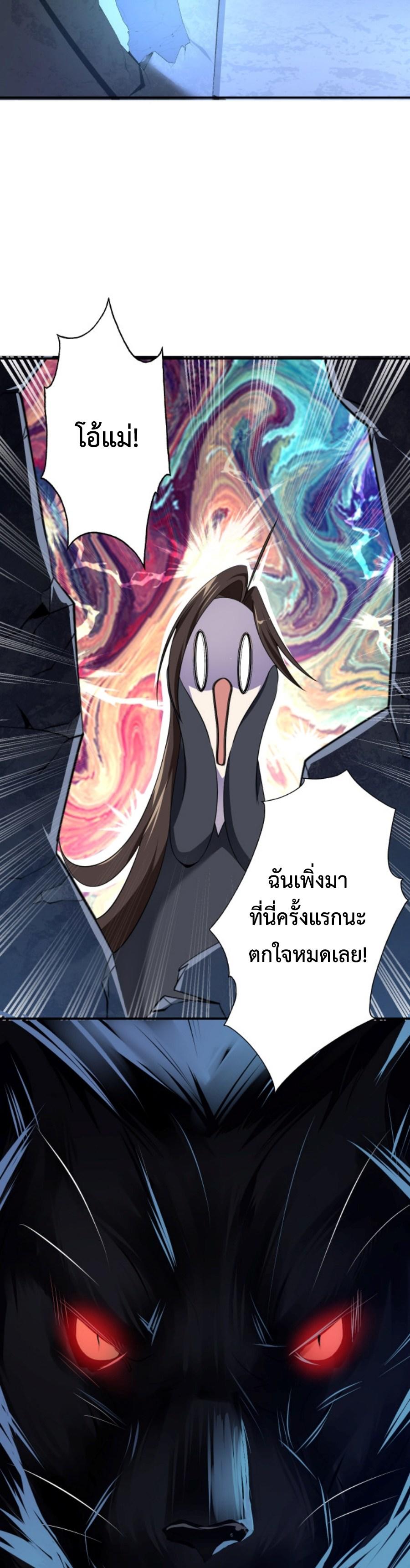 Im-Cursed-But-I-Became-Stronger-05-11.jpg