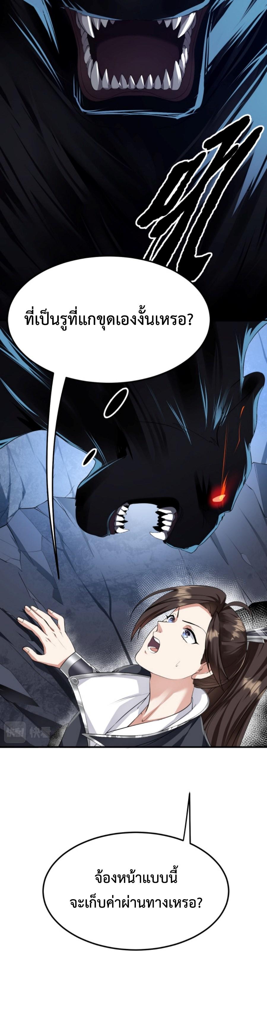 Im-Cursed-But-I-Became-Stronger-05-12.jpg