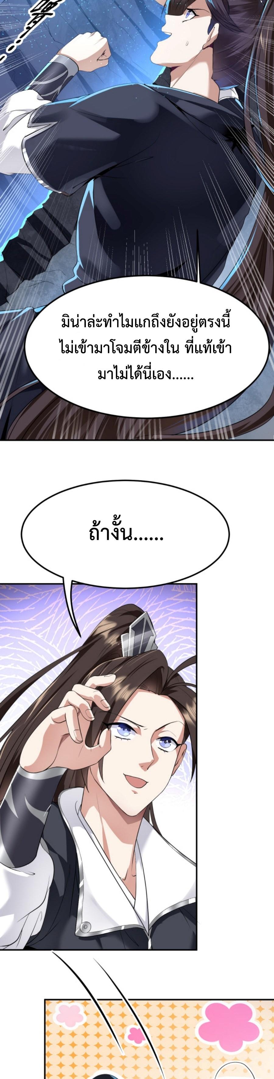 Im-Cursed-But-I-Became-Stronger-05-14.jpg